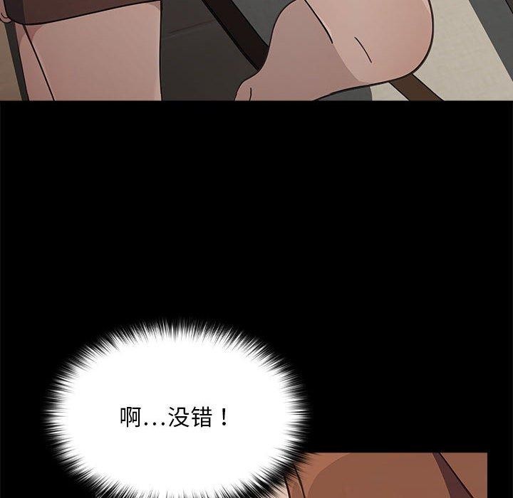 [韩国漫画] 我家的赘婿大人 剧情,熟女人妻#[169P]-88