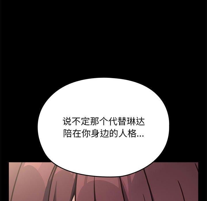 [韩国漫画] 我家的赘婿大人 剧情,熟女人妻#[169P]-93