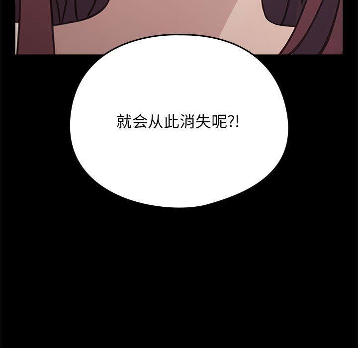[韩国漫画] 我家的赘婿大人 剧情,熟女人妻#[169P]-95