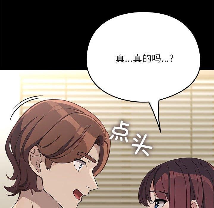 [韩国漫画] 我家的赘婿大人 剧情,熟女人妻#[169P]-96