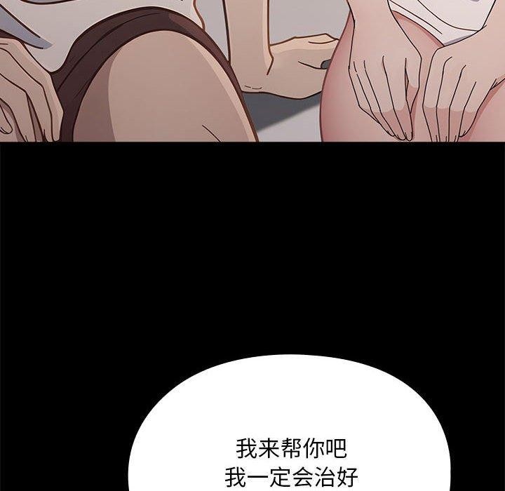 [韩国漫画] 我家的赘婿大人 剧情,熟女人妻#[169P]-98