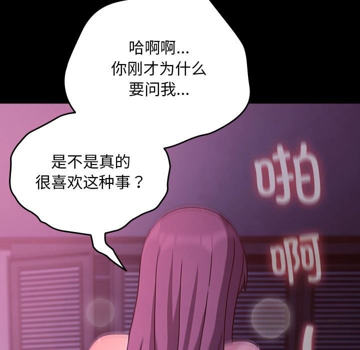 [韩国漫画] 我家的赘婿大人 剧情,熟女人妻#[195P]-103