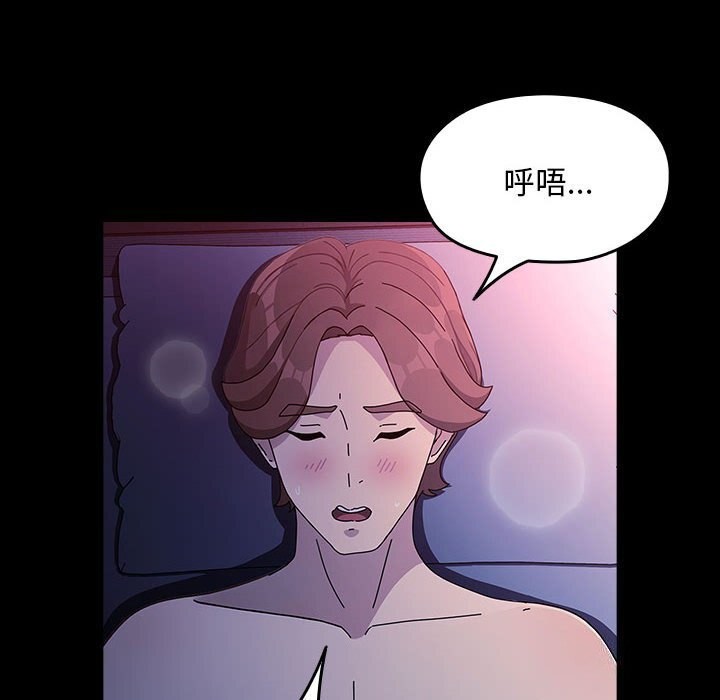 [韩国漫画] 我家的赘婿大人 剧情,熟女人妻#[195P]-106