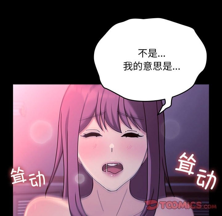 [韩国漫画] 我家的赘婿大人 剧情,熟女人妻#[195P]-108