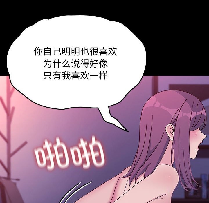 [韩国漫画] 我家的赘婿大人 剧情,熟女人妻#[195P]-110