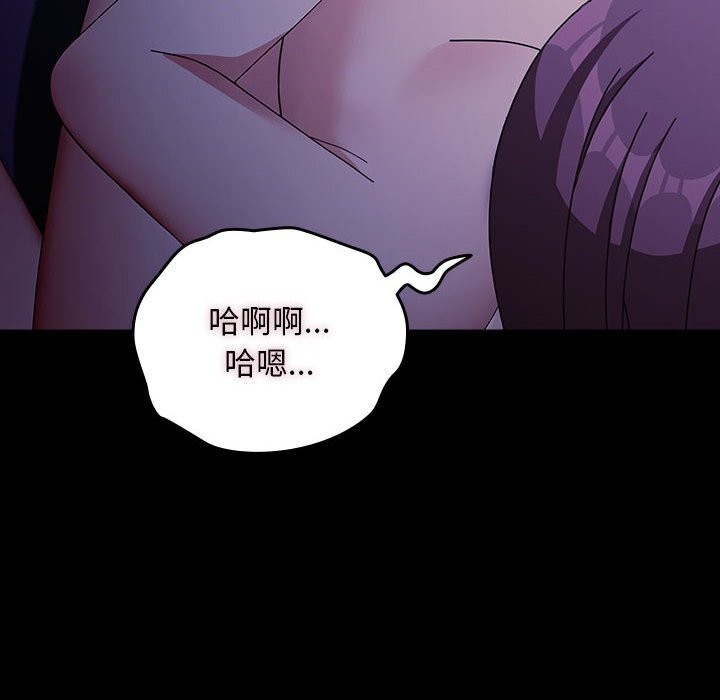 [韩国漫画] 我家的赘婿大人 剧情,熟女人妻#[195P]-122