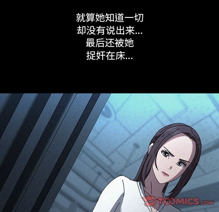 [韩国漫画] 我家的赘婿大人 剧情,熟女人妻#[195P]-123