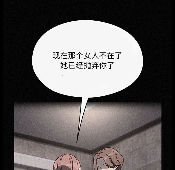 [韩国漫画] 我家的赘婿大人 剧情,熟女人妻#[195P]-157