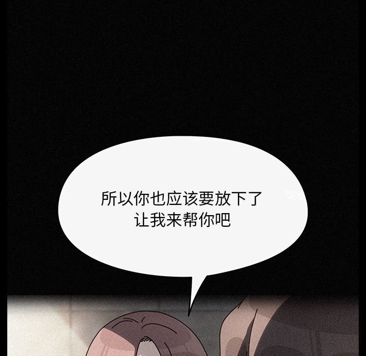[韩国漫画] 我家的赘婿大人 剧情,熟女人妻#[195P]-159