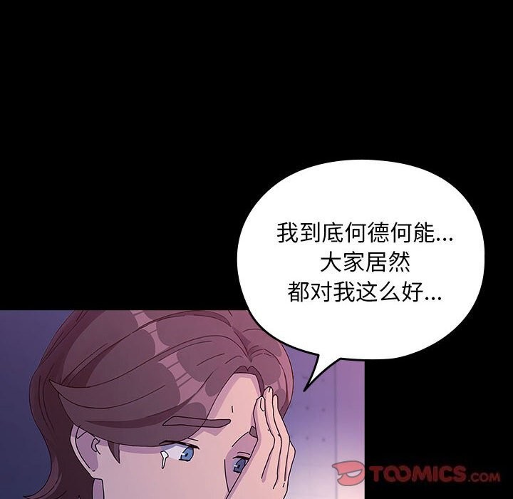 [韩国漫画] 我家的赘婿大人 剧情,熟女人妻#[195P]-162