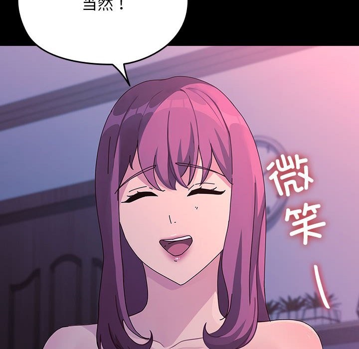 [韩国漫画] 我家的赘婿大人 剧情,熟女人妻#[195P]-180