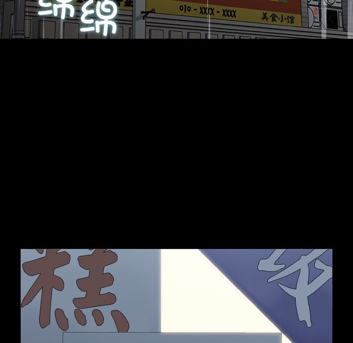 [韩国漫画] 我家的赘婿大人 剧情,熟女人妻#[195P]-189