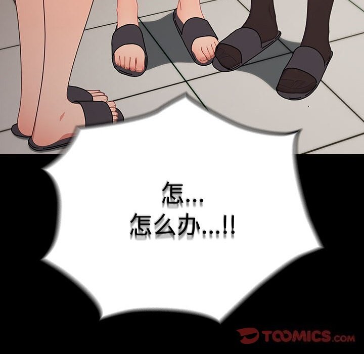 [韩国漫画] 我家的赘婿大人 剧情,熟女人妻#[195P]-194