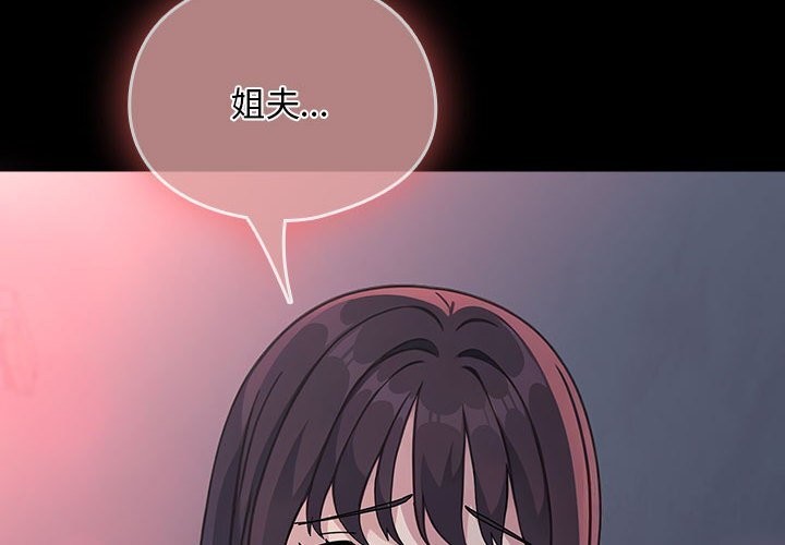 [韩国漫画] 我家的赘婿大人 剧情,熟女人妻#[195P]-2