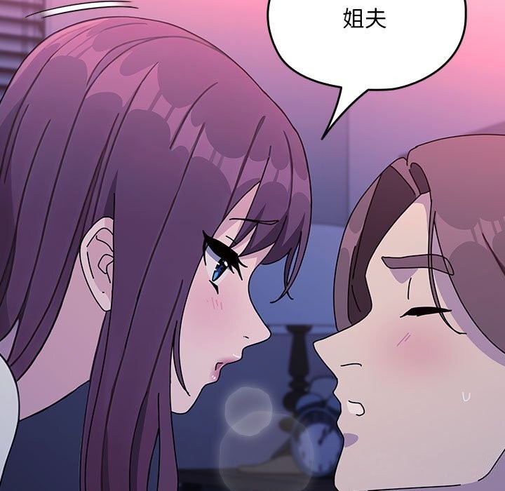 [韩国漫画] 我家的赘婿大人 剧情,熟女人妻#[195P]-23