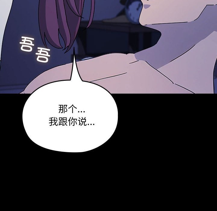 [韩国漫画] 我家的赘婿大人 剧情,熟女人妻#[195P]-26