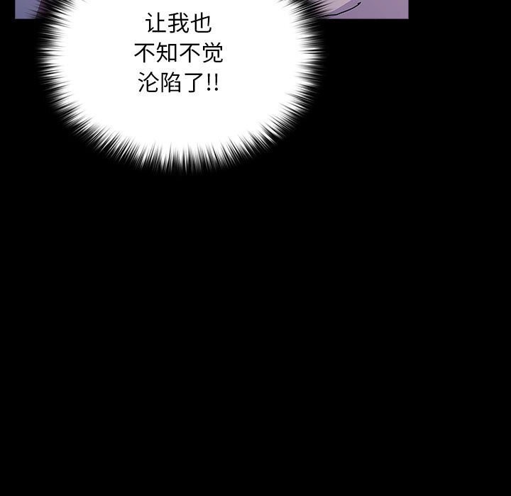 [韩国漫画] 我家的赘婿大人 剧情,熟女人妻#[195P]-29