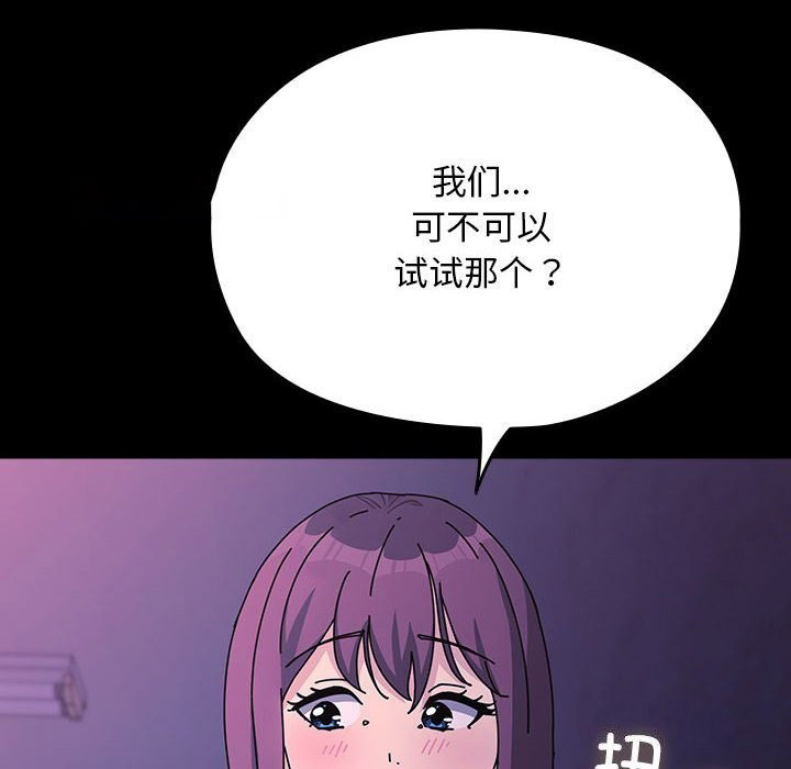 [韩国漫画] 我家的赘婿大人 剧情,熟女人妻#[195P]-30