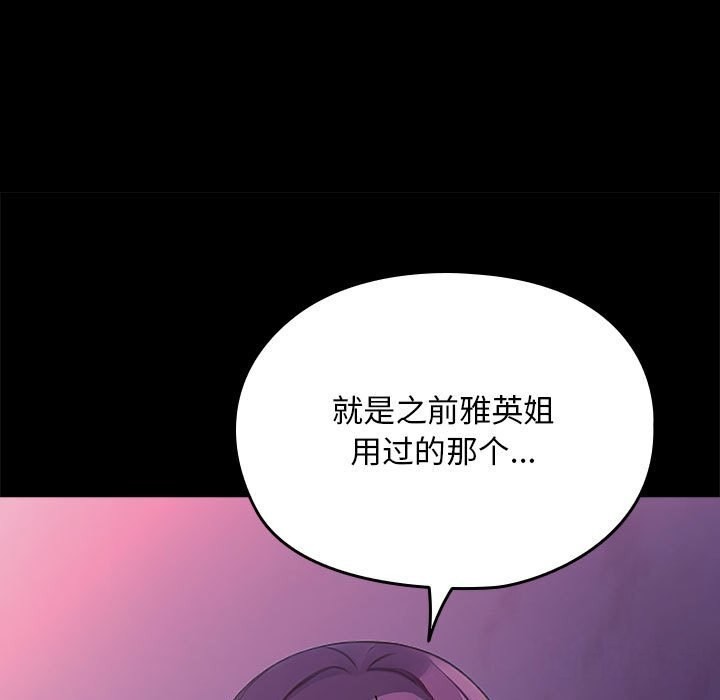 [韩国漫画] 我家的赘婿大人 剧情,熟女人妻#[195P]-33