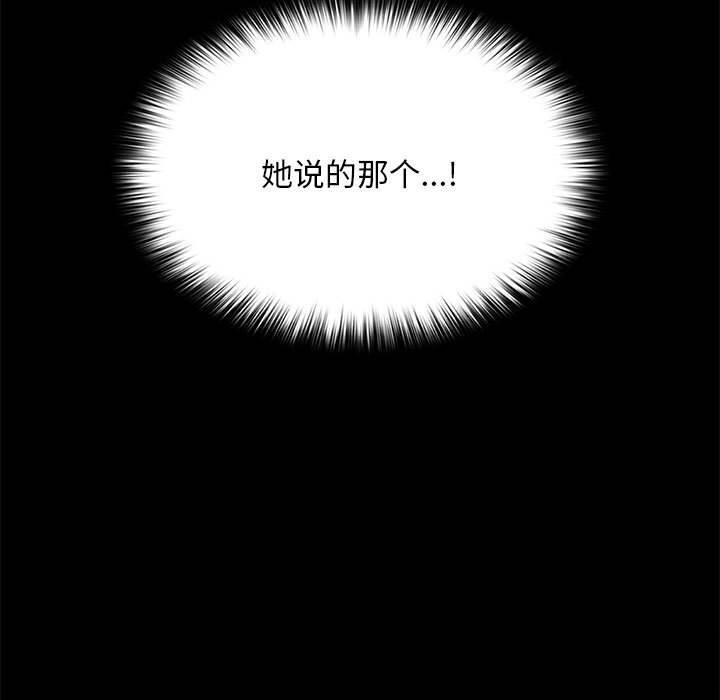 [韩国漫画] 我家的赘婿大人 剧情,熟女人妻#[195P]-39