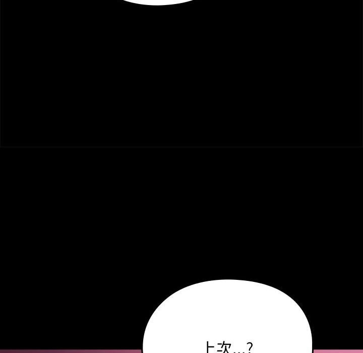 [韩国漫画] 我家的赘婿大人 剧情,熟女人妻#[195P]-50