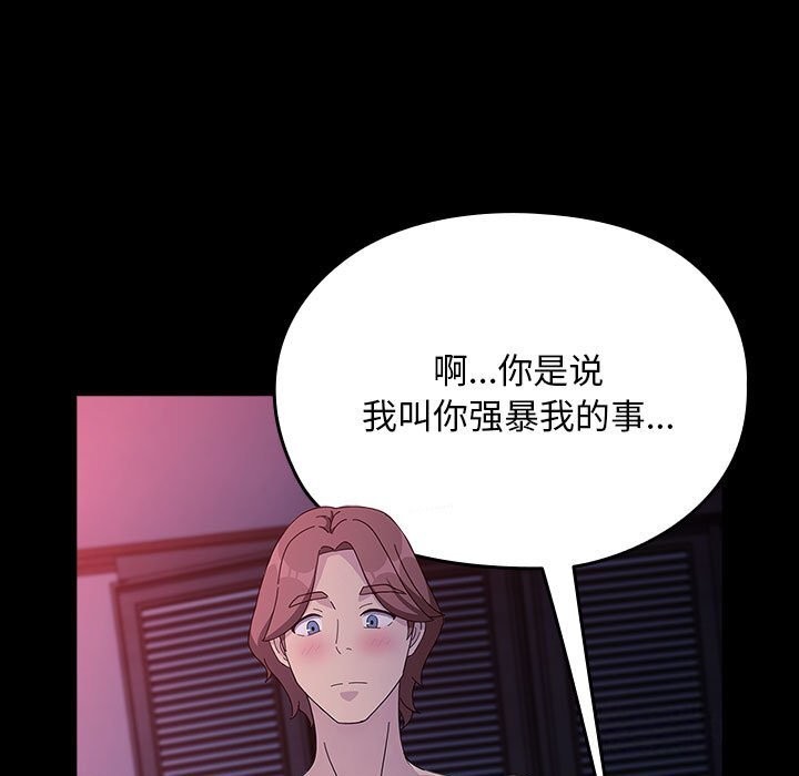 [韩国漫画] 我家的赘婿大人 剧情,熟女人妻#[195P]-53
