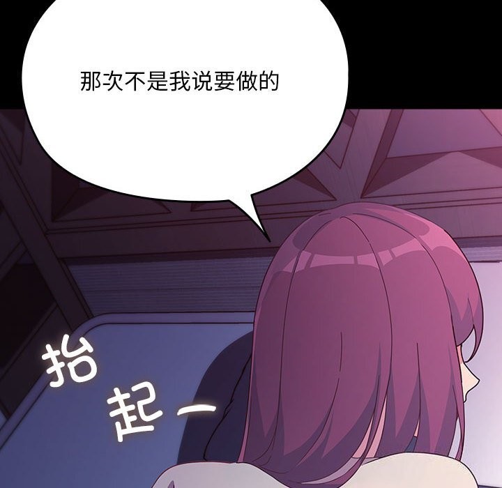 [韩国漫画] 我家的赘婿大人 剧情,熟女人妻#[195P]-56