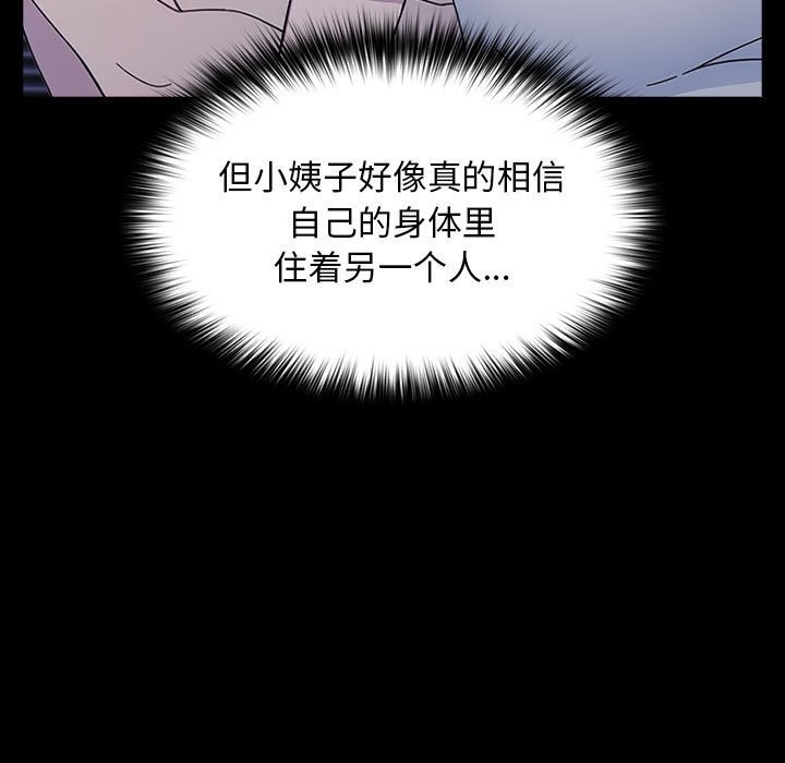 [韩国漫画] 我家的赘婿大人 剧情,熟女人妻#[195P]-63