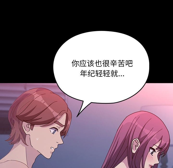 [韩国漫画] 我家的赘婿大人 剧情,熟女人妻#[195P]-64