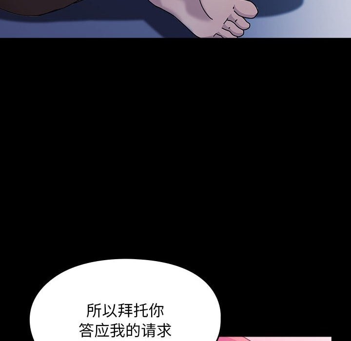 [韩国漫画] 我家的赘婿大人 剧情,熟女人妻#[195P]-66
