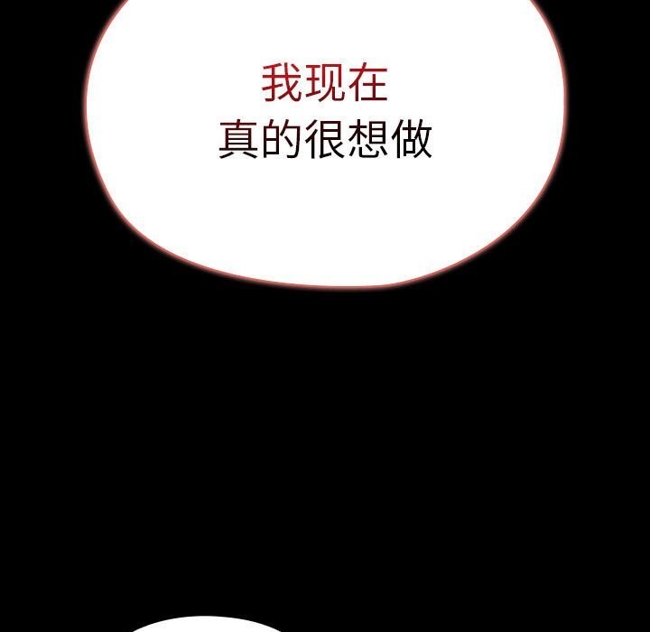 [韩国漫画] 我家的赘婿大人 剧情,熟女人妻#[195P]-71
