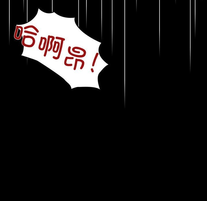 [韩国漫画] 我家的赘婿大人 剧情,熟女人妻#[195P]-80