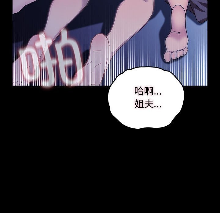 [韩国漫画] 我家的赘婿大人 剧情,熟女人妻#[195P]-91