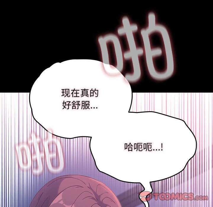 [韩国漫画] 我家的赘婿大人 剧情,熟女人妻#[195P]-92