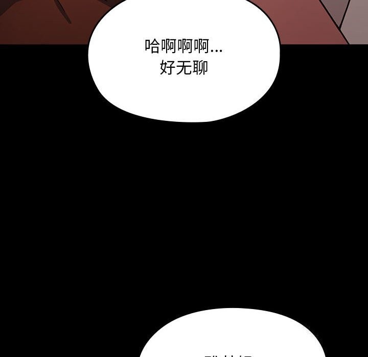 [韩国漫画] 我家的赘婿大人 剧情,熟女人妻#[183P]-101