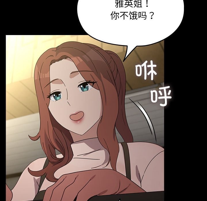 [韩国漫画] 我家的赘婿大人 剧情,熟女人妻#[183P]-102