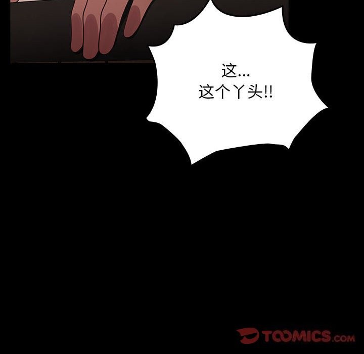 [韩国漫画] 我家的赘婿大人 剧情,熟女人妻#[183P]-103