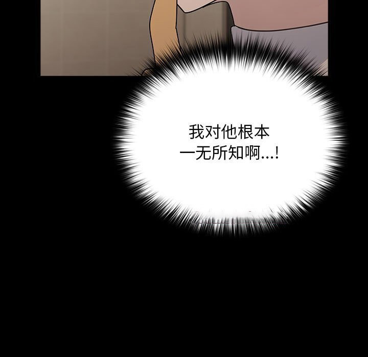 [韩国漫画] 我家的赘婿大人 剧情,熟女人妻#[183P]-14