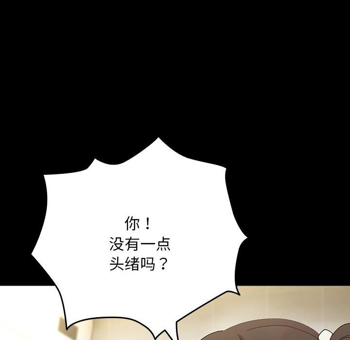 [韩国漫画] 我家的赘婿大人 剧情,熟女人妻#[183P]-15