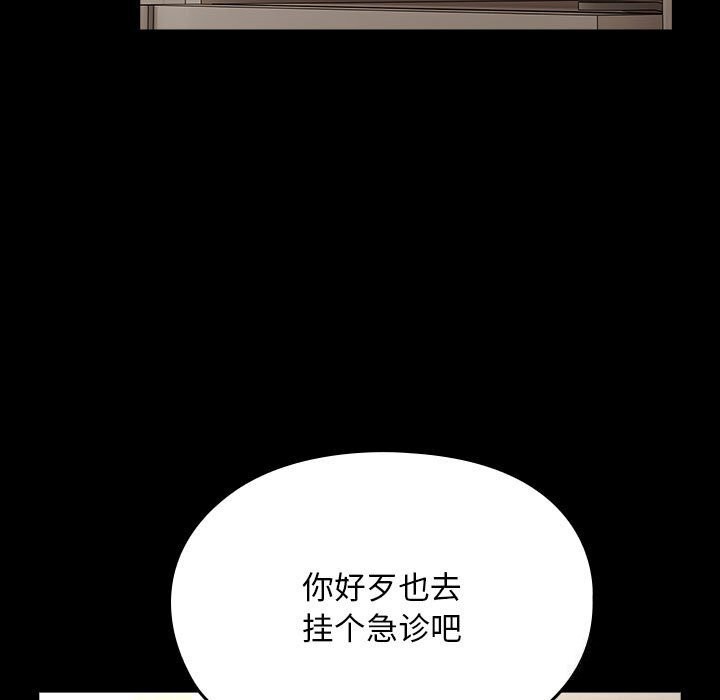 [韩国漫画] 我家的赘婿大人 剧情,熟女人妻#[183P]-152