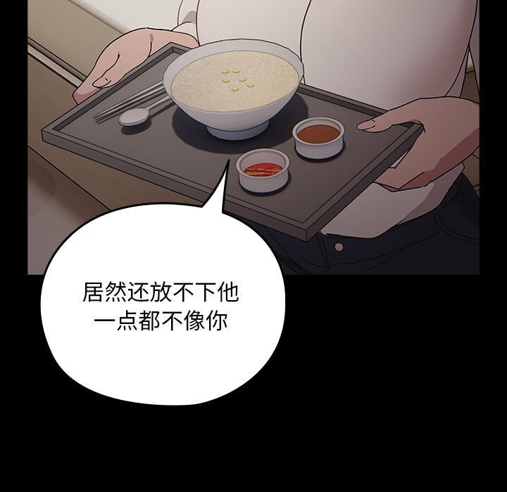 [韩国漫画] 我家的赘婿大人 剧情,熟女人妻#[183P]-154