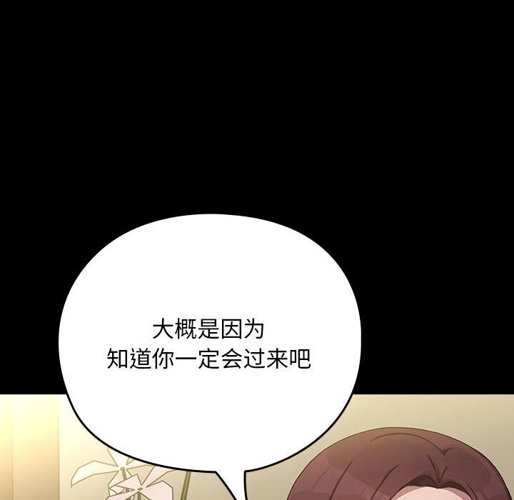 [韩国漫画] 我家的赘婿大人 剧情,熟女人妻#[183P]-155