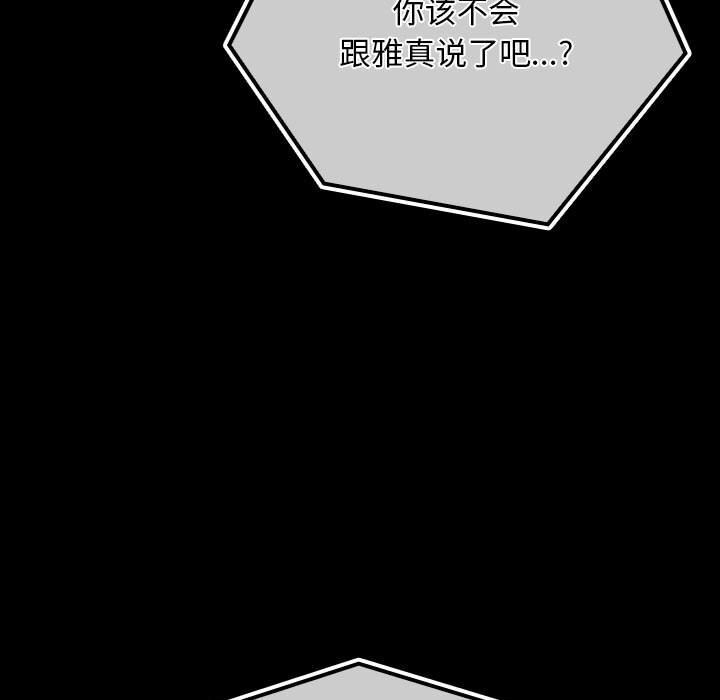 [韩国漫画] 我家的赘婿大人 剧情,熟女人妻#[183P]-178