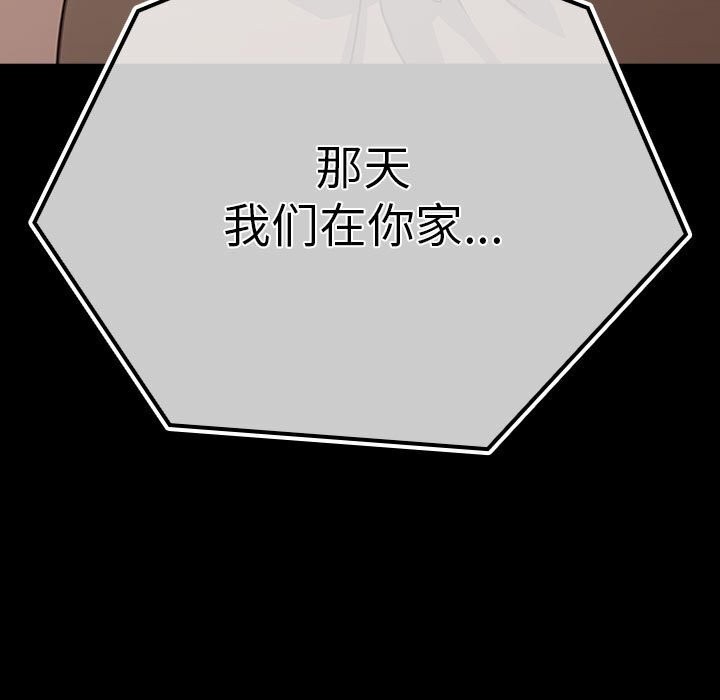 [韩国漫画] 我家的赘婿大人 剧情,熟女人妻#[183P]-182