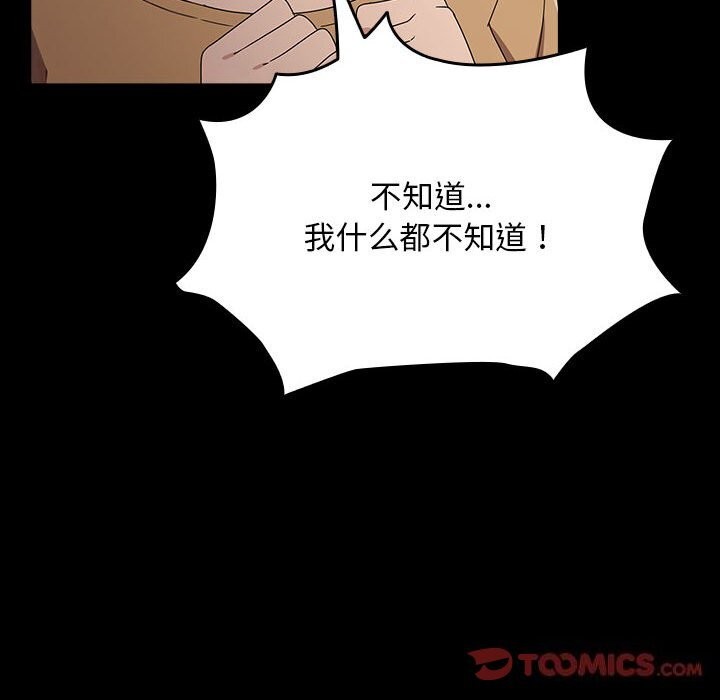 [韩国漫画] 我家的赘婿大人 剧情,熟女人妻#[183P]-19