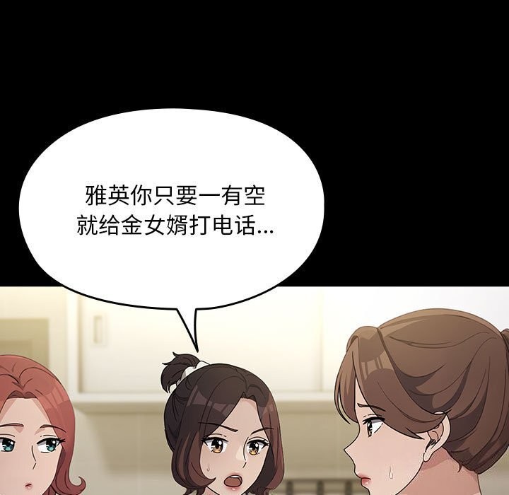 [韩国漫画] 我家的赘婿大人 剧情,熟女人妻#[183P]-22