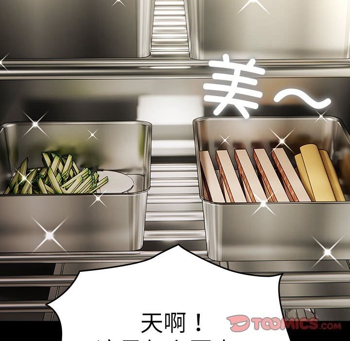 [韩国漫画] 我家的赘婿大人 剧情,熟女人妻#[183P]-27