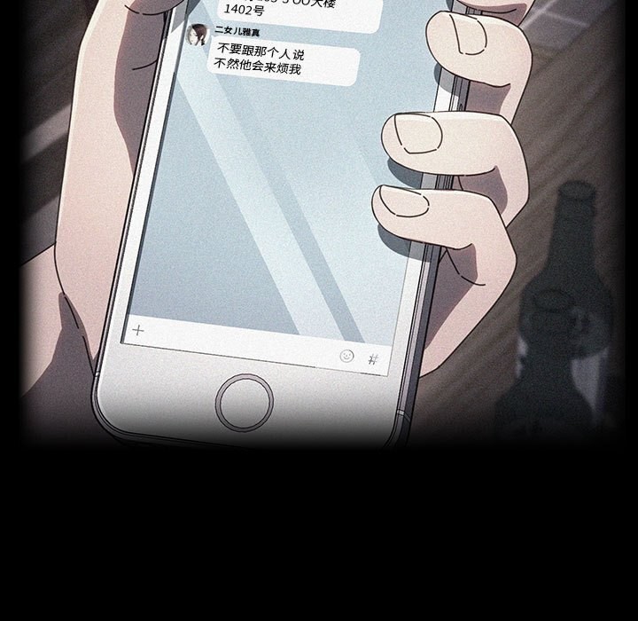 [韩国漫画] 我家的赘婿大人 剧情,熟女人妻#[183P]-38