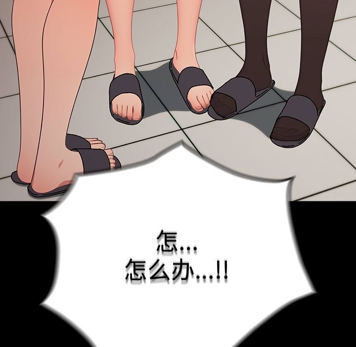 [韩国漫画] 我家的赘婿大人 剧情,熟女人妻#[183P]-6