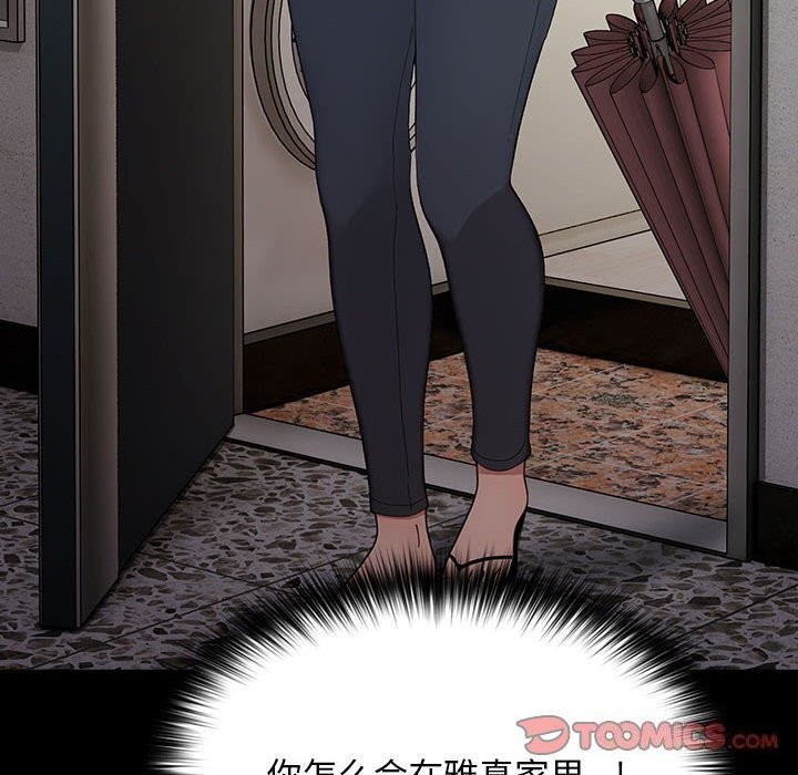 [韩国漫画] 我家的赘婿大人 剧情,熟女人妻#[183P]-64